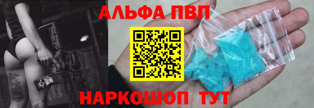 Россия  А ПВП VHQ  Вход с VPN  Alfa_PVP мука 