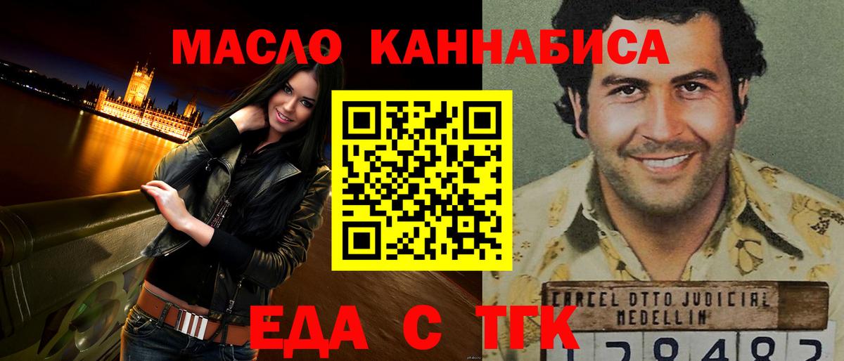 Cannafood конопля  Вход с VPN  Россия 