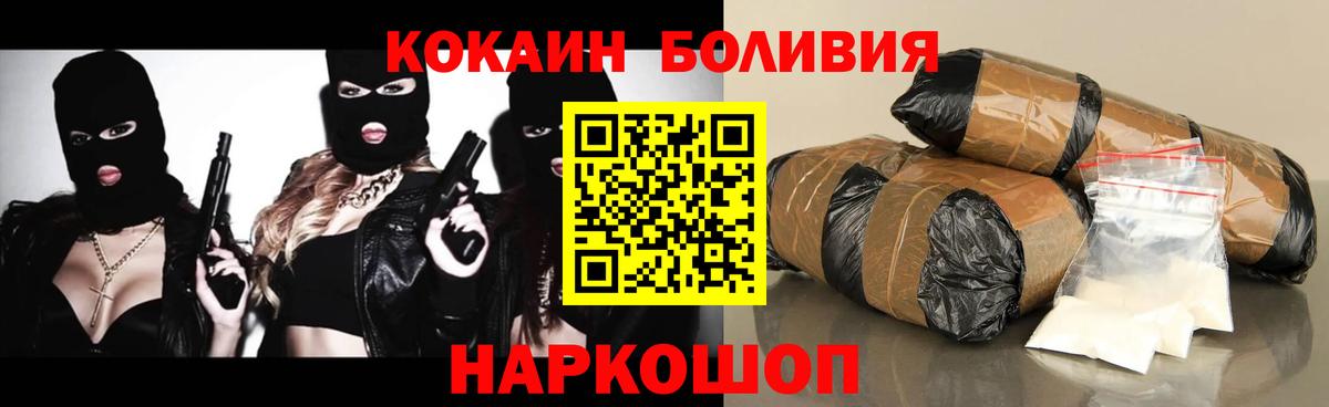 Кокаин Эквадор Россия