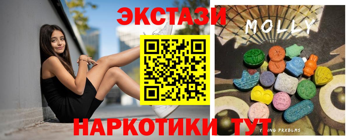 Ecstasy таблы  Ecstasy круглые  Вход с VPN  Россия 