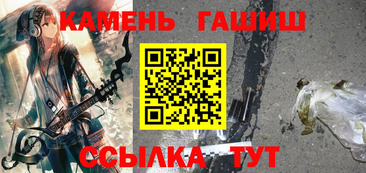 Гашиш ice o lator  ГАШИШ Ice-O-Lator  Вход с VPN  Россия 