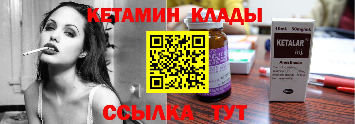КЕТАМИН VHQ Россия