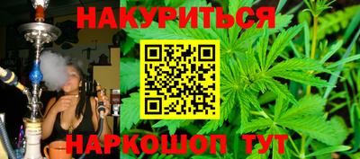 гашишное масло Севастополь