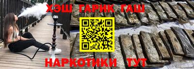 гашишное масло Севастополь
