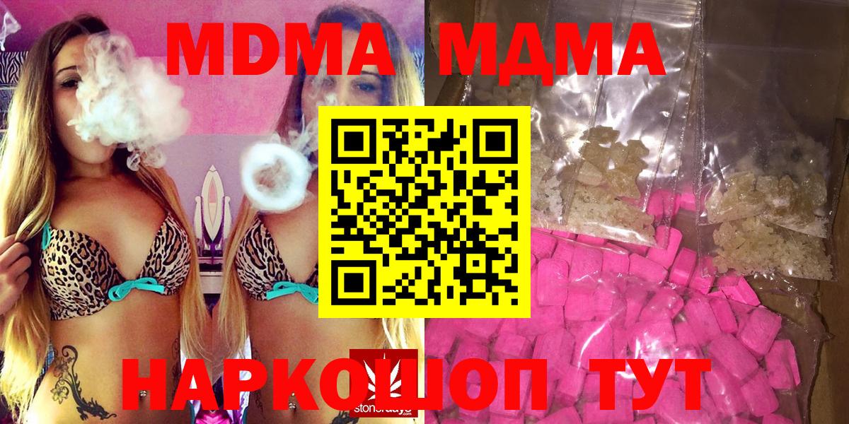 MDMA crystal Россия