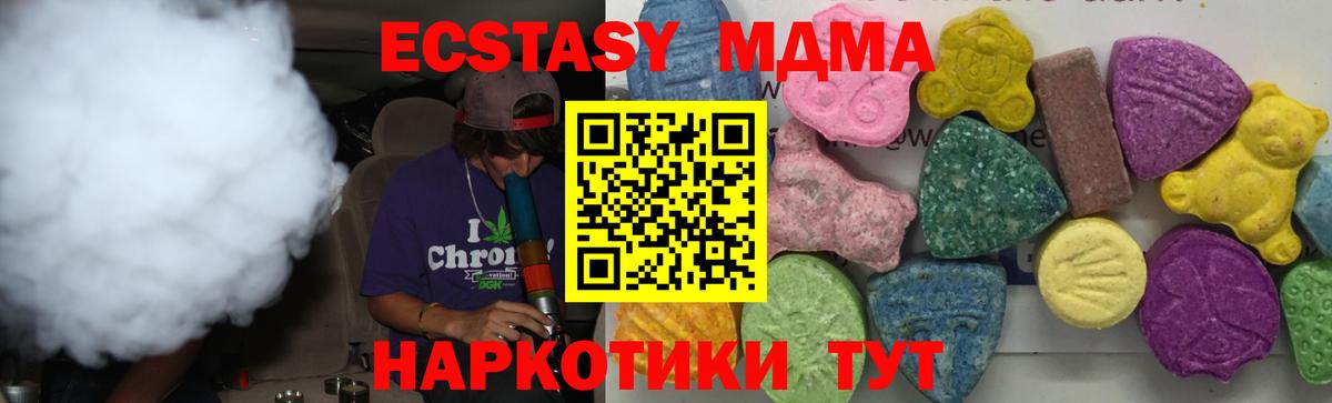 МДМА  МДМА Molly  Вход с VPN  МДМА кристаллы  Россия 