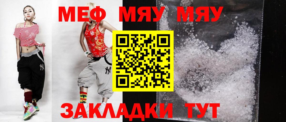 МЯУ-МЯУ 4 MMC  МЯУ-МЯУ 4 MMC  Вход с VPN  МЯУ-МЯУ  Россия 