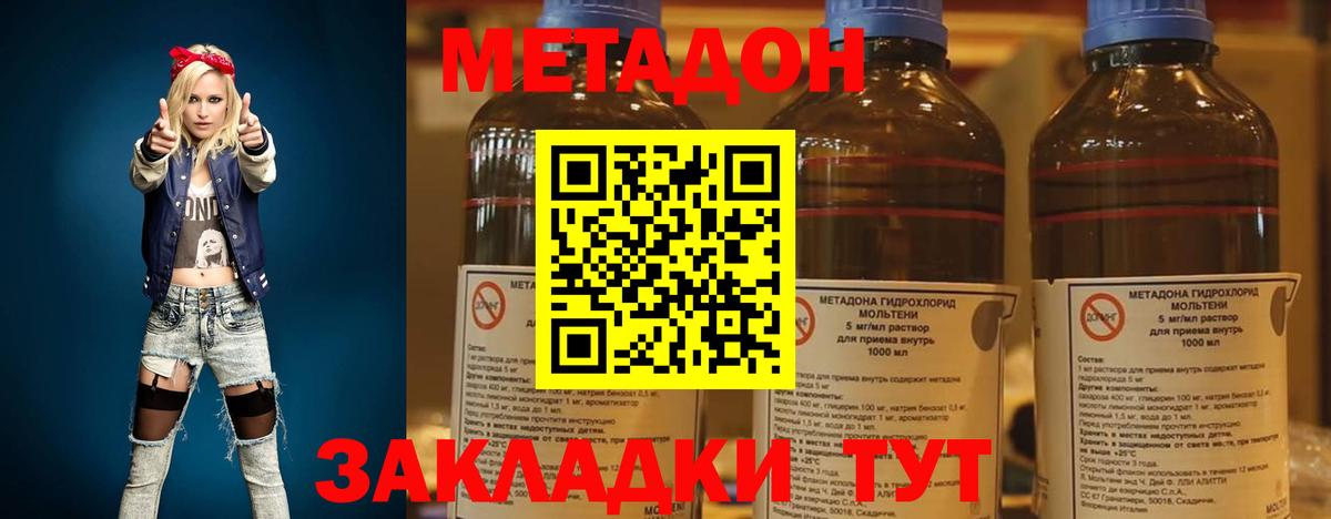 МЕТАДОН белоснежный  Вход с VPN  Россия  МЕТАДОН methadone 