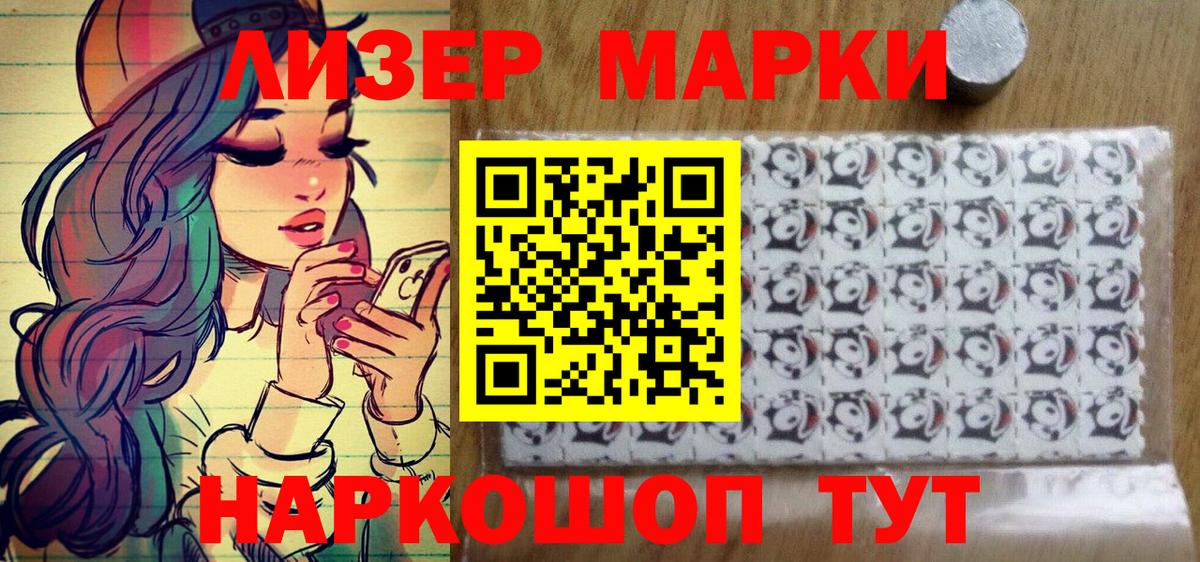 Марки NBOMe 1,8мг  Марки NBOMe 1,8мг  как найти   Россия  Вход с VPN 