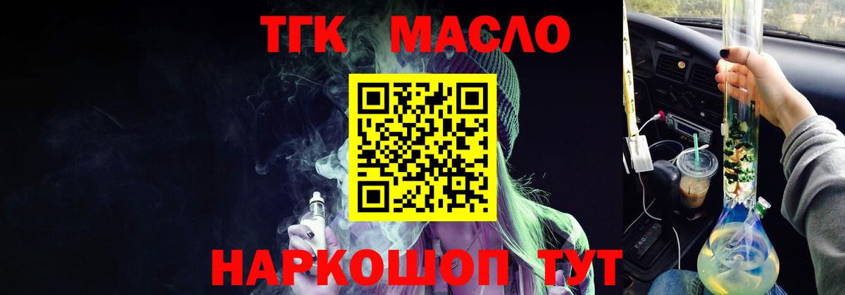 Россия  Дистиллят ТГК THC oil  дарнет шоп  ТГК вейп с тгк  Вход с VPN 